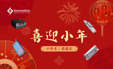 深圳市森瑪特機(jī)電設(shè)備有限公司祝您小年快樂！