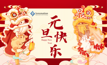 森瑪特祝大家元旦快樂！