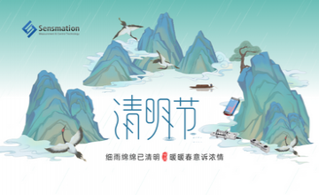 清明時(shí)節(jié)，森瑪特與您共賞物候之美，共創(chuàng)科技未來